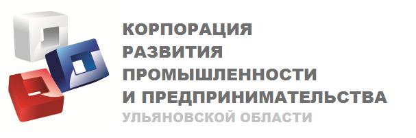 КОРПОРАЦИЯ РАЗВИТИЯ ПРОМЫШЛЕННОСТИ И ПРЕДПРИНИМАТЕЛЬСТВА УЛЬЯНОВСКОЙ ОБЛАСТИ