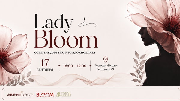 Lady Bloom
