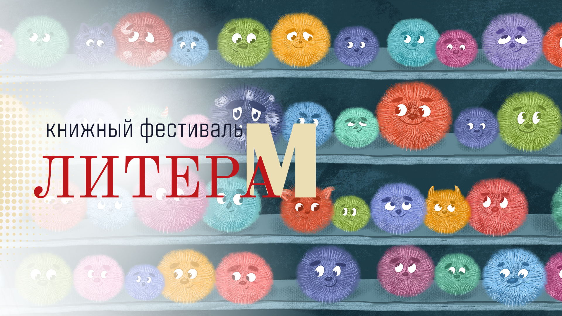 Мастер-класс иллюстратора Валентины Соколовой по книге «Лавочка чудес» 6+