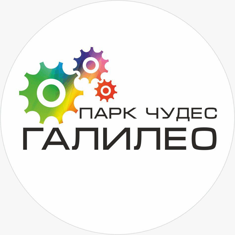 Парк чудес галилео