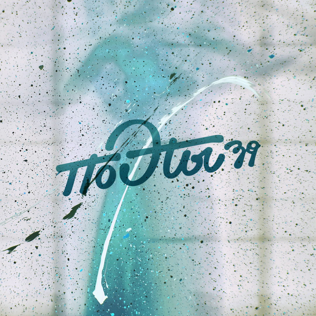 Поэты 39