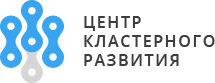 Центр кластерного развития