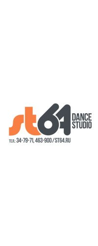 Dance Studio 64 | Танцы в Саратове и Энгельсе