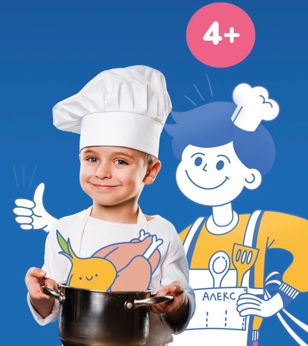 Кулинарный мастер-класс 4+ ежедневно