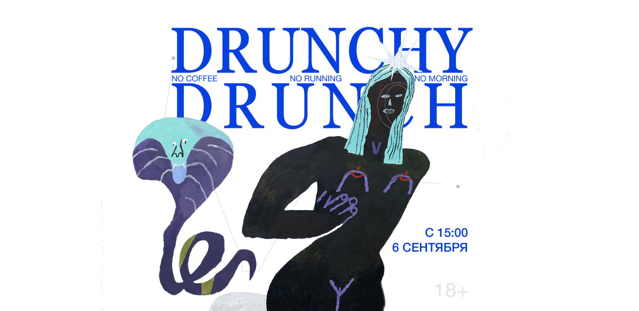 DRUNCHY DRUNCH