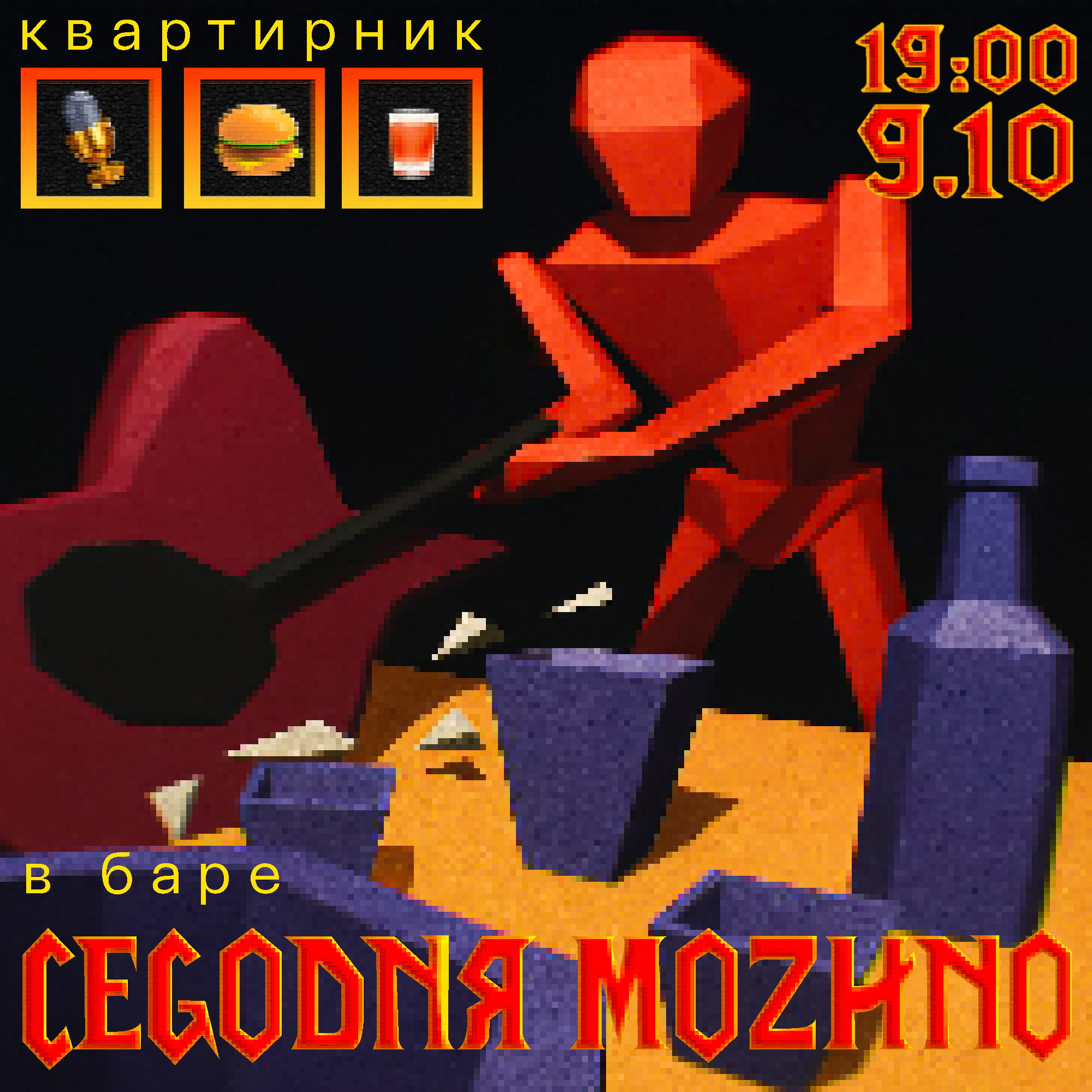 КВАРТИРНИК: LIVE EDITION