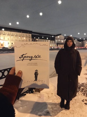Презентация книги Алексея Злобина «Прогулка»