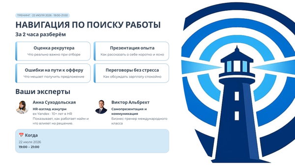 Навигация по поиску работы