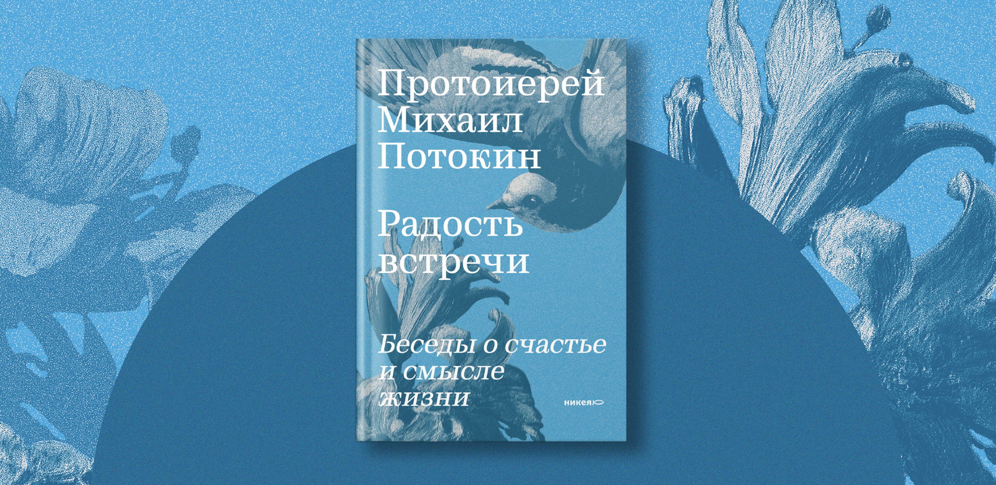 Умеем ли мы «всегда радоваться»?
