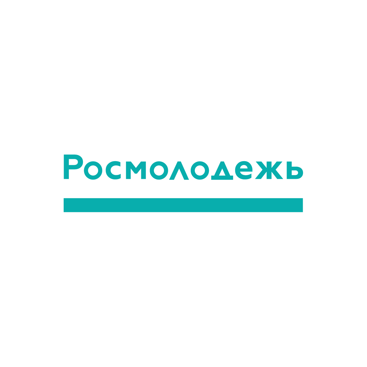 Росмолодежь 