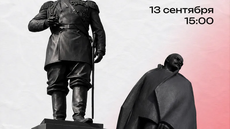 Дискуссия ОБ.НСК о мемориальной политике