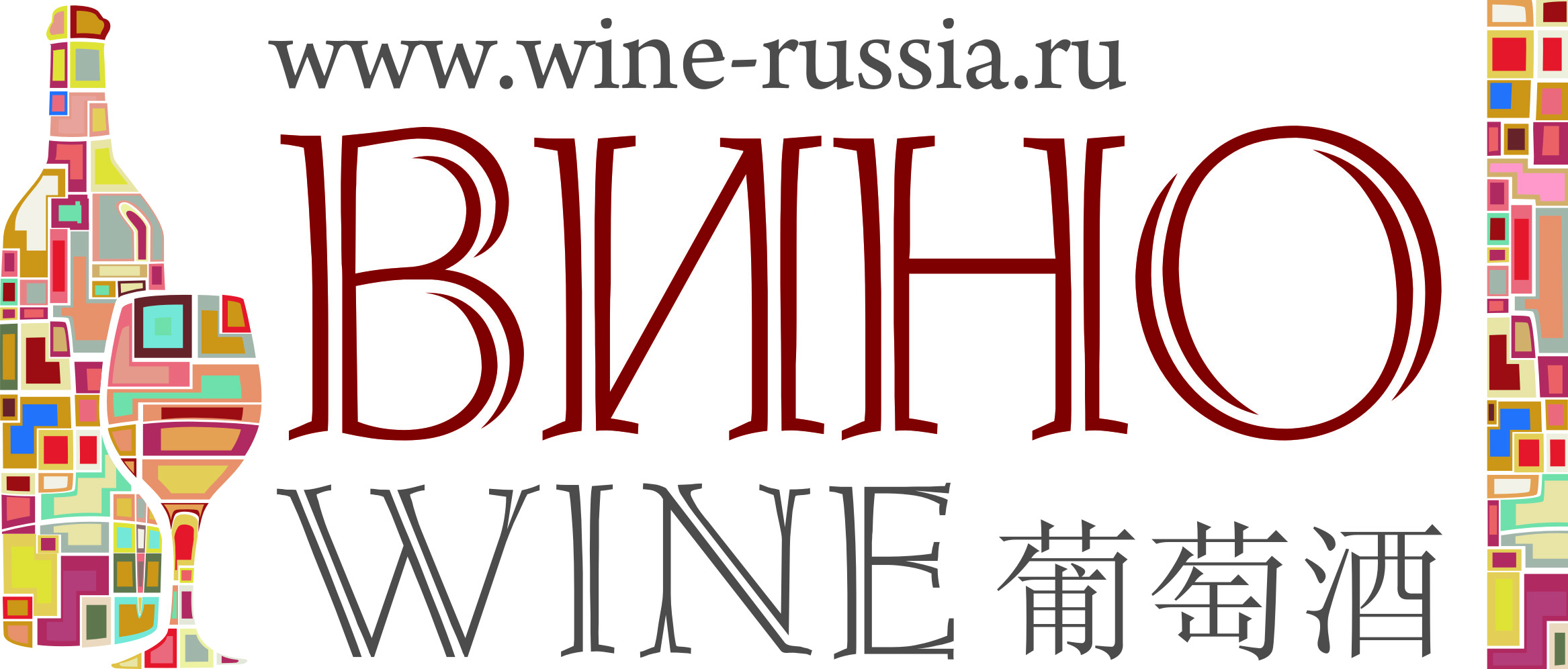 www.wine-russia.ru