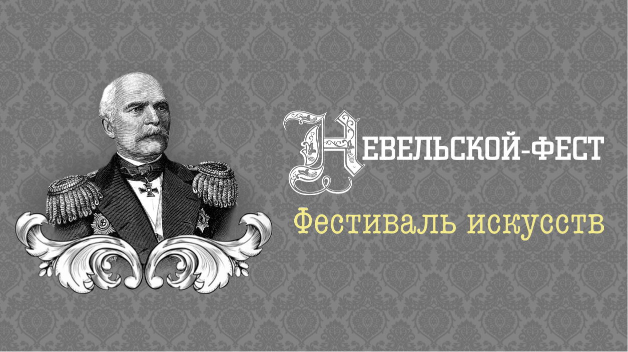 Тень Адмирала