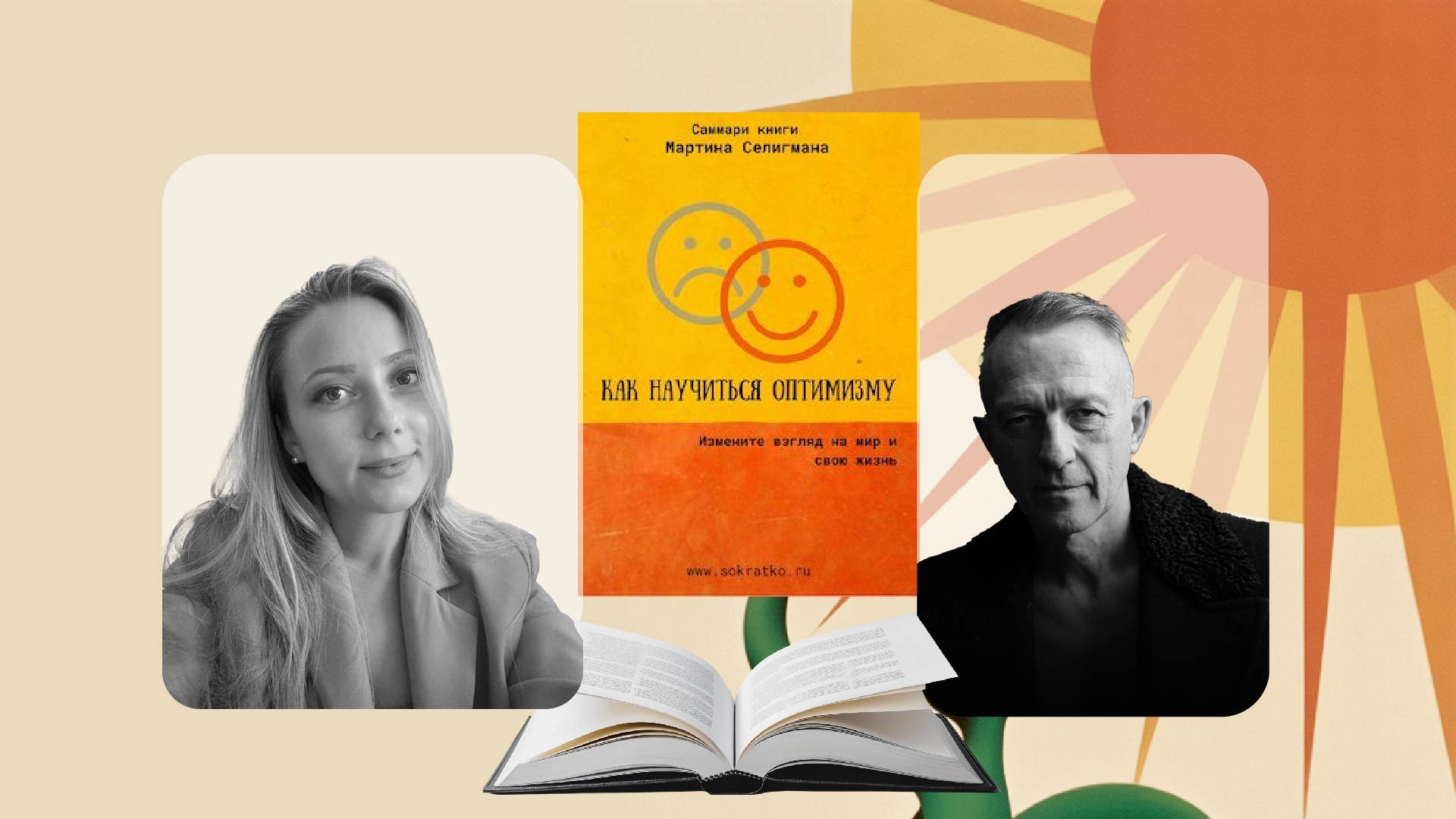 Книжный клуб