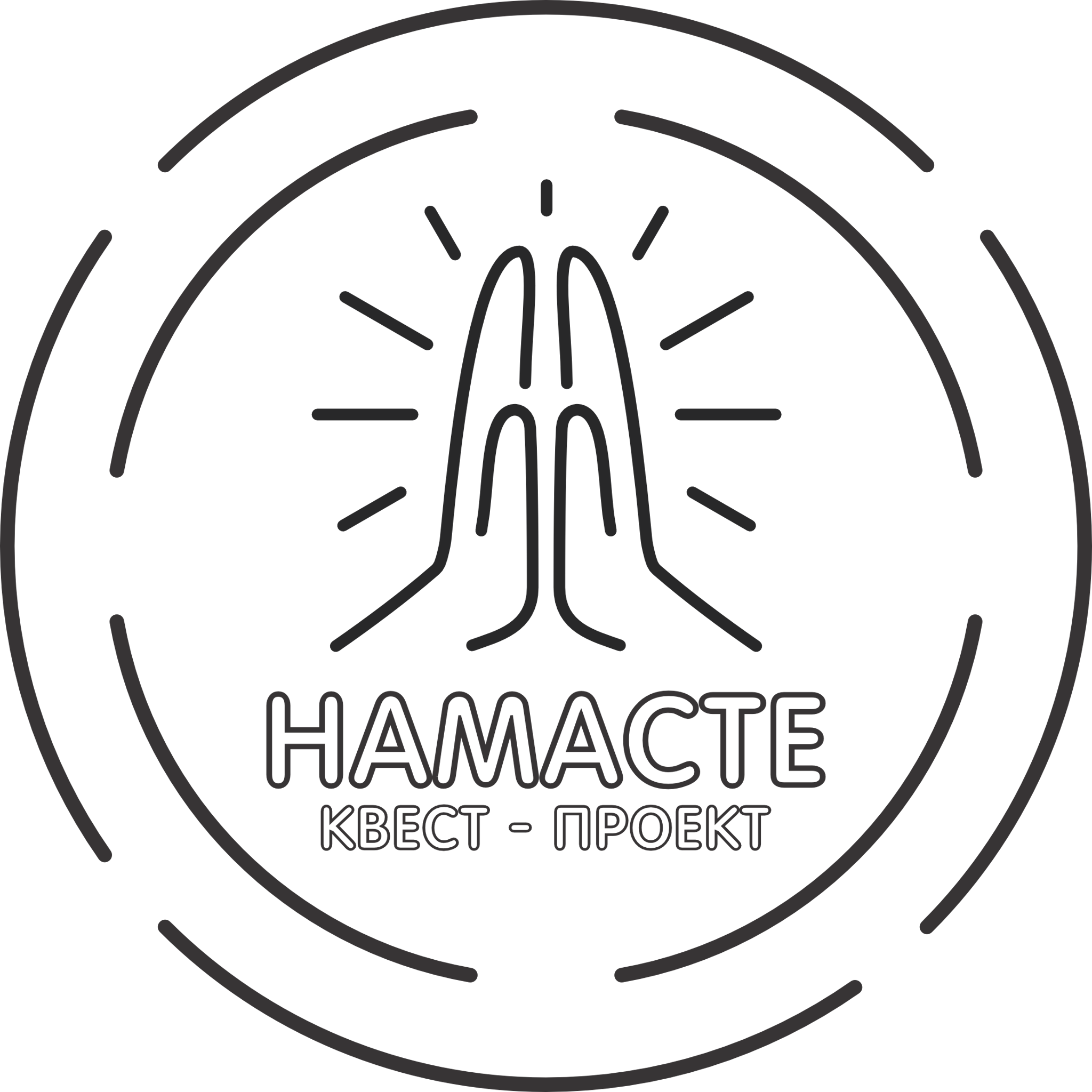 Квест Намасте