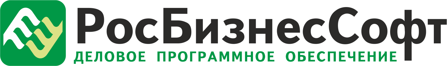 РосБизнесСофт