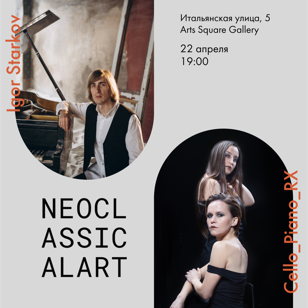 NEOCLASSICAL ART