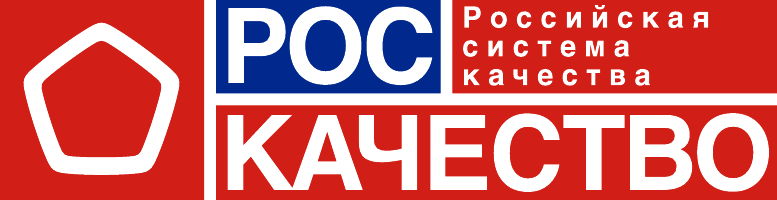 Роскачество