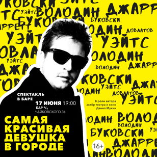 бродский