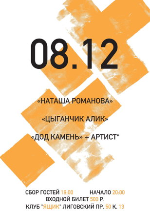 ДОД камень