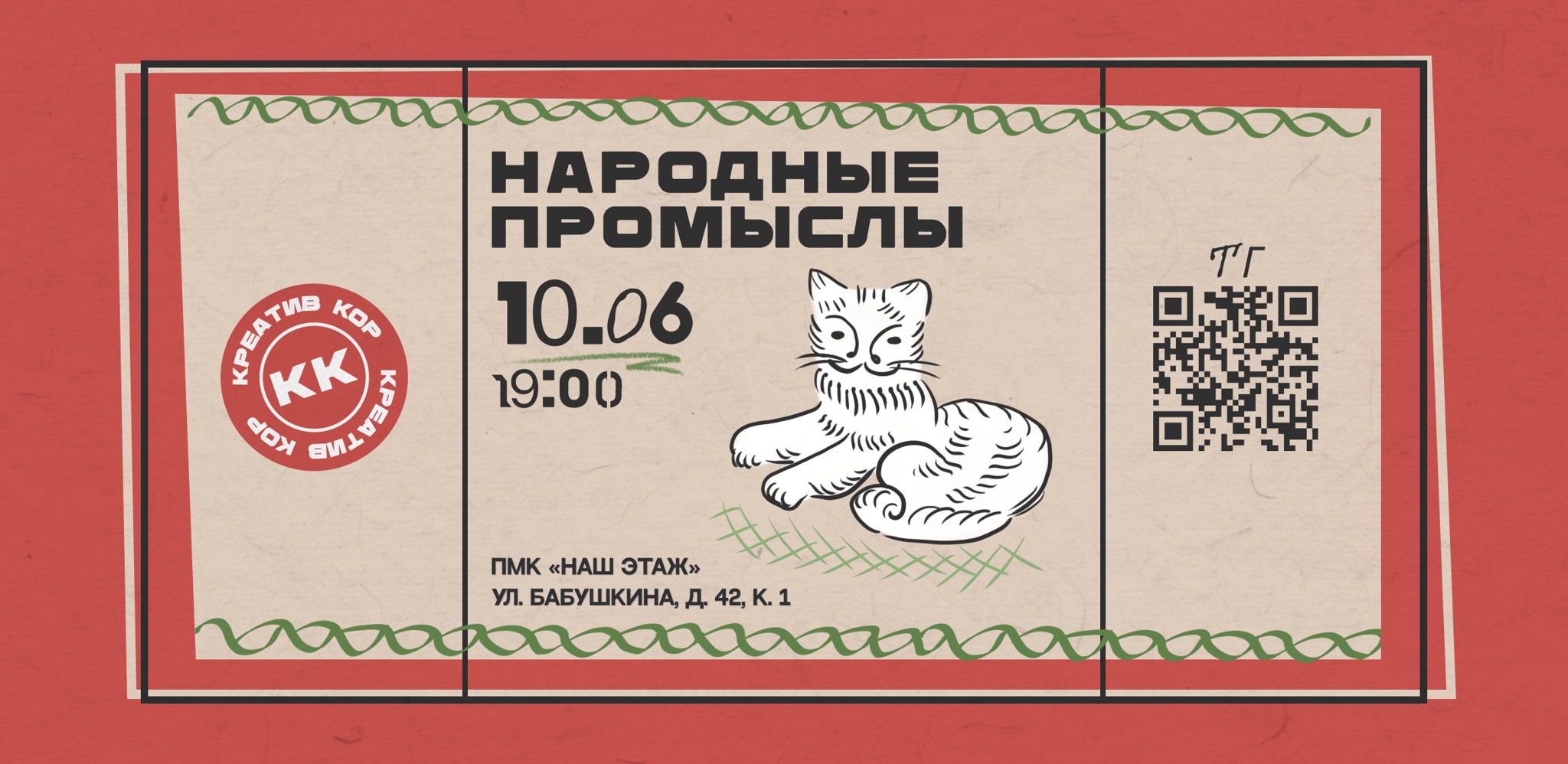 Мастер-класс по русской народной росписи