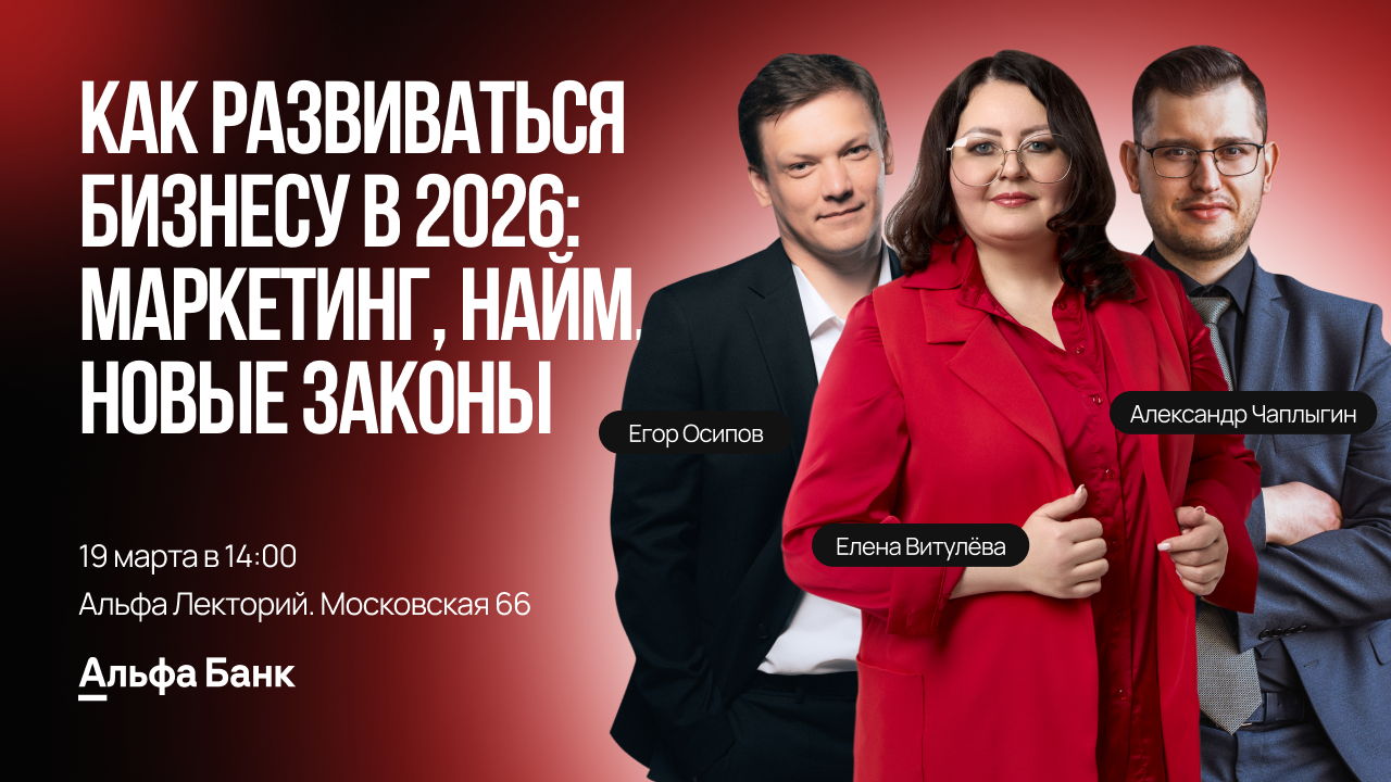 Лекторий для бизнеса