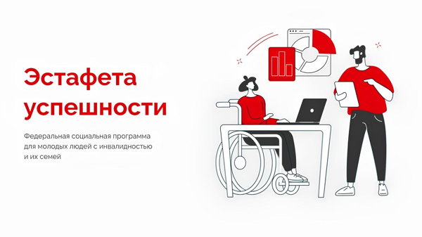 Воркшоп "Эстафета успешности"