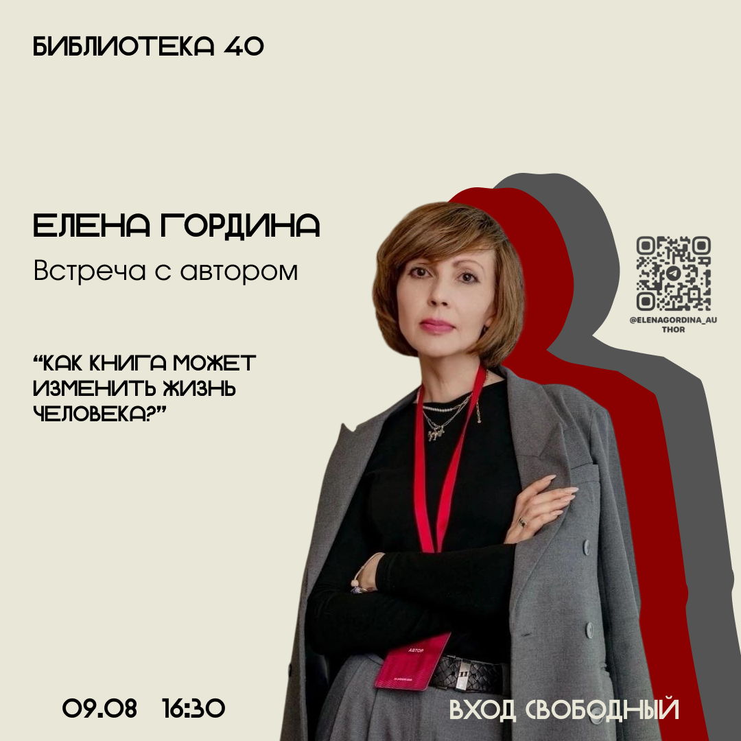 "Как книга может изменить жизнь человека?"