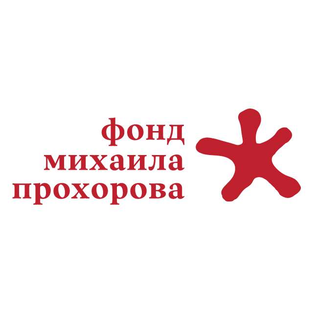 Генеральный партнер Благотворительный Фонд Михаила Прохорова