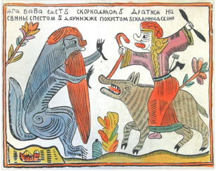 Исторические корни русского мата