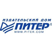 Издательство Питер 