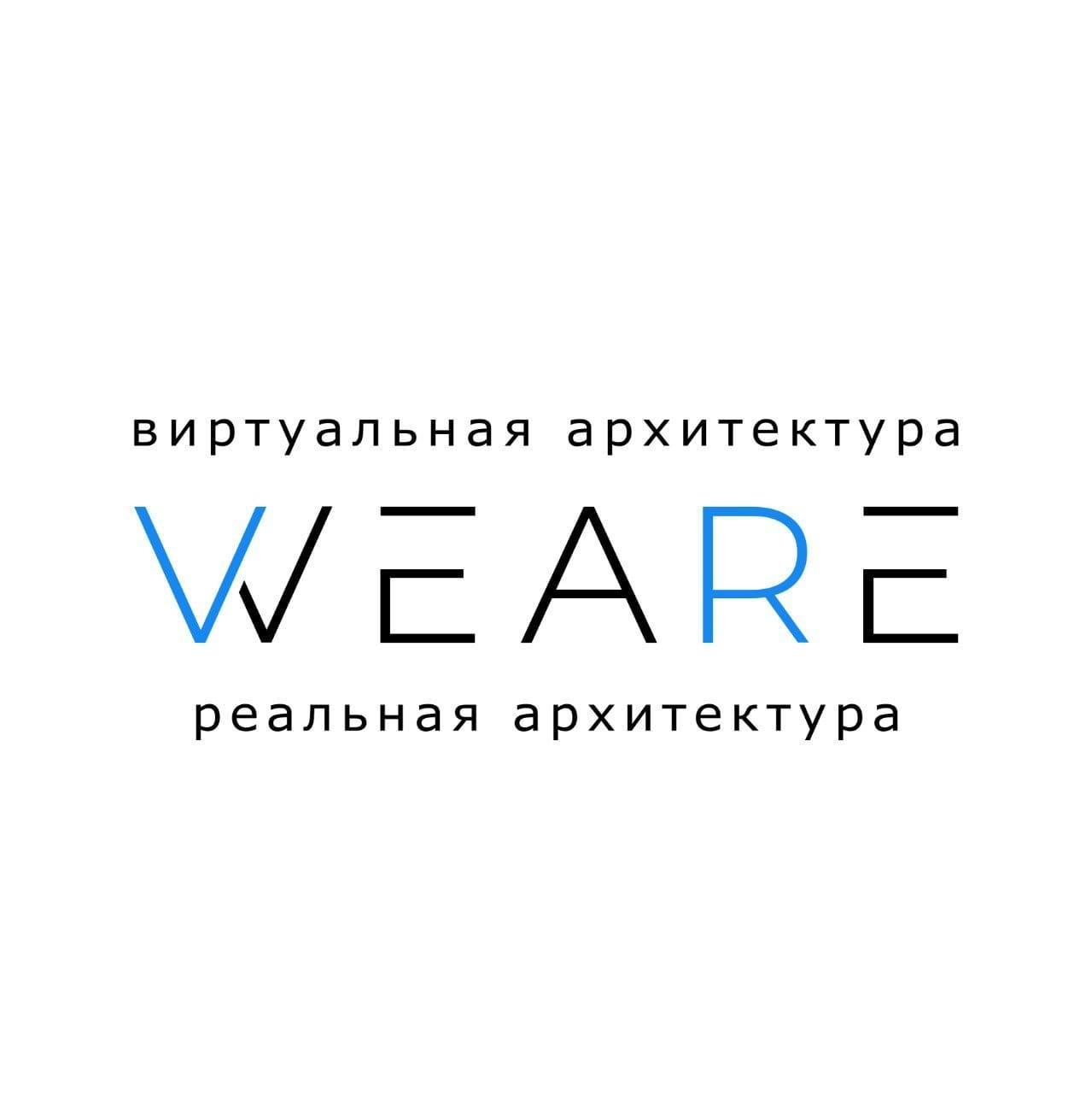 Виртуальная Архитектура/WEARE