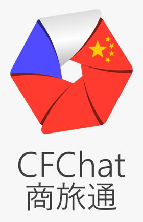 China Friendly Chat (CFChat) 旅商通