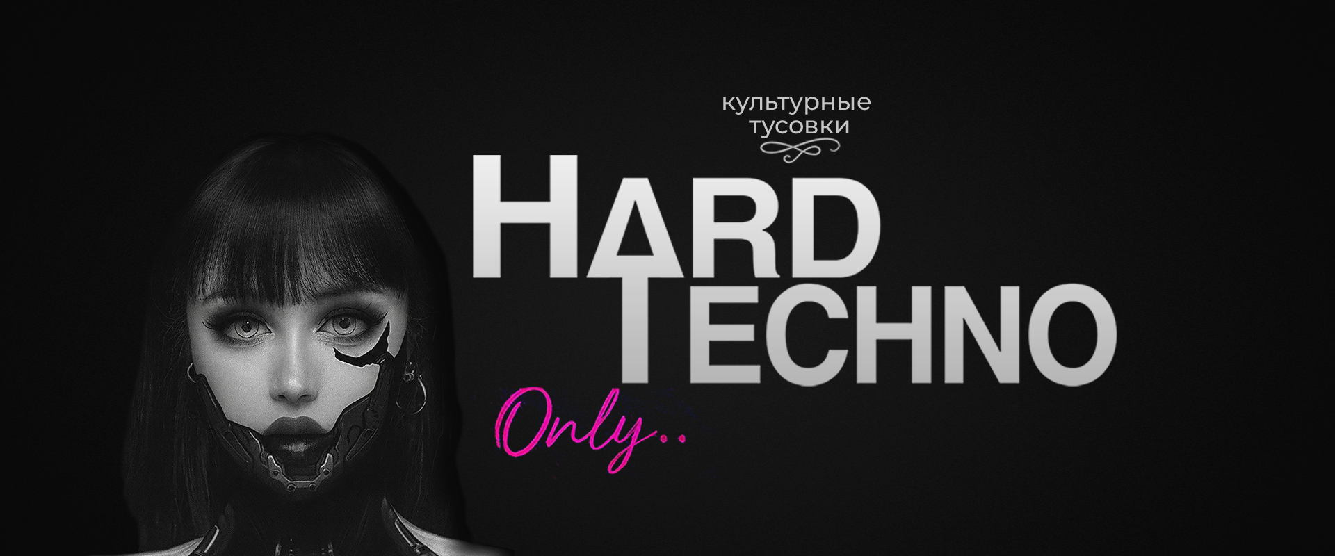 HARD ONLY �‍♂️ TECHNO PARTY