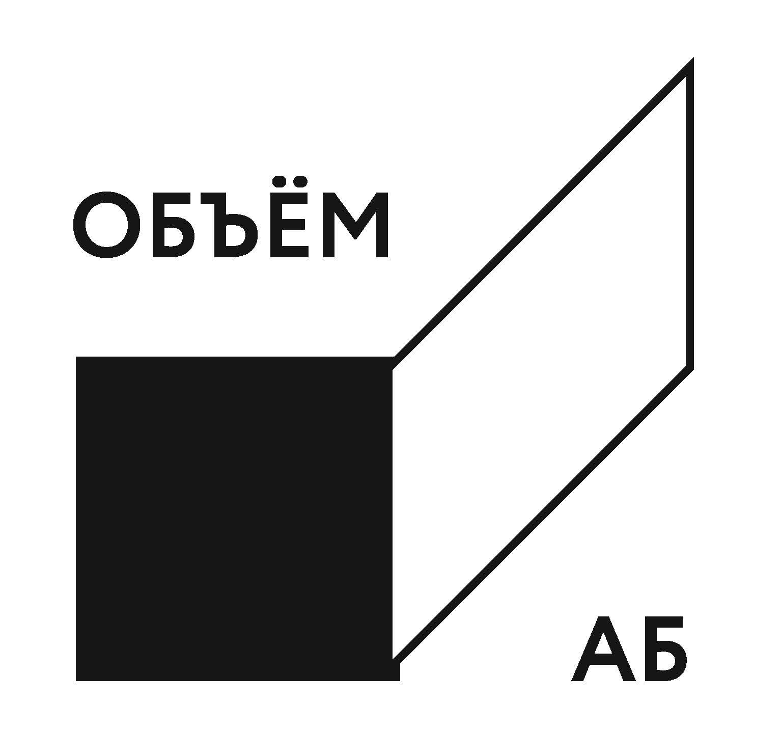 АБ "ОБЪЕМ"
