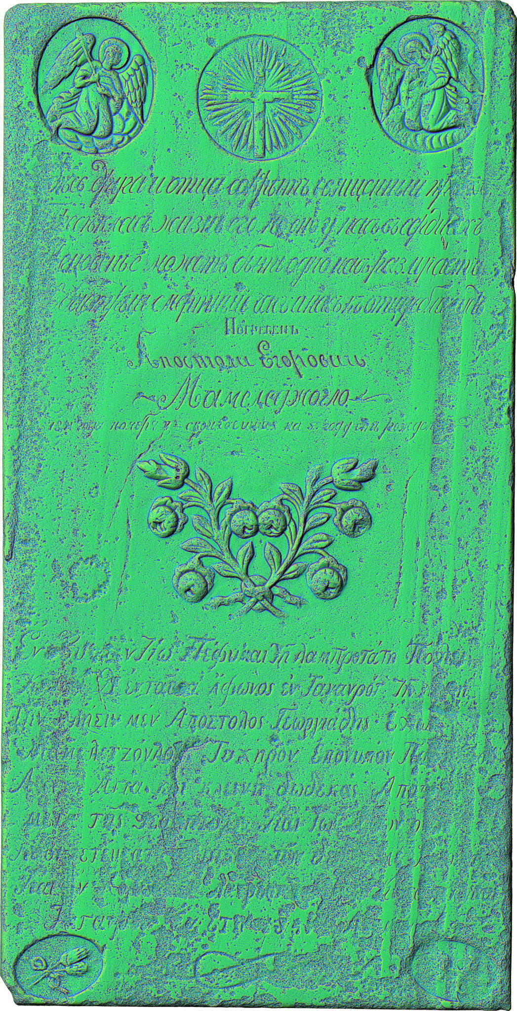 Знакомство с некрополем