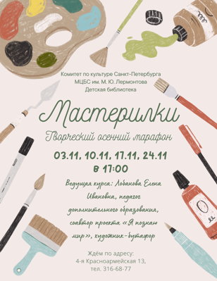 "Мастерилки"  