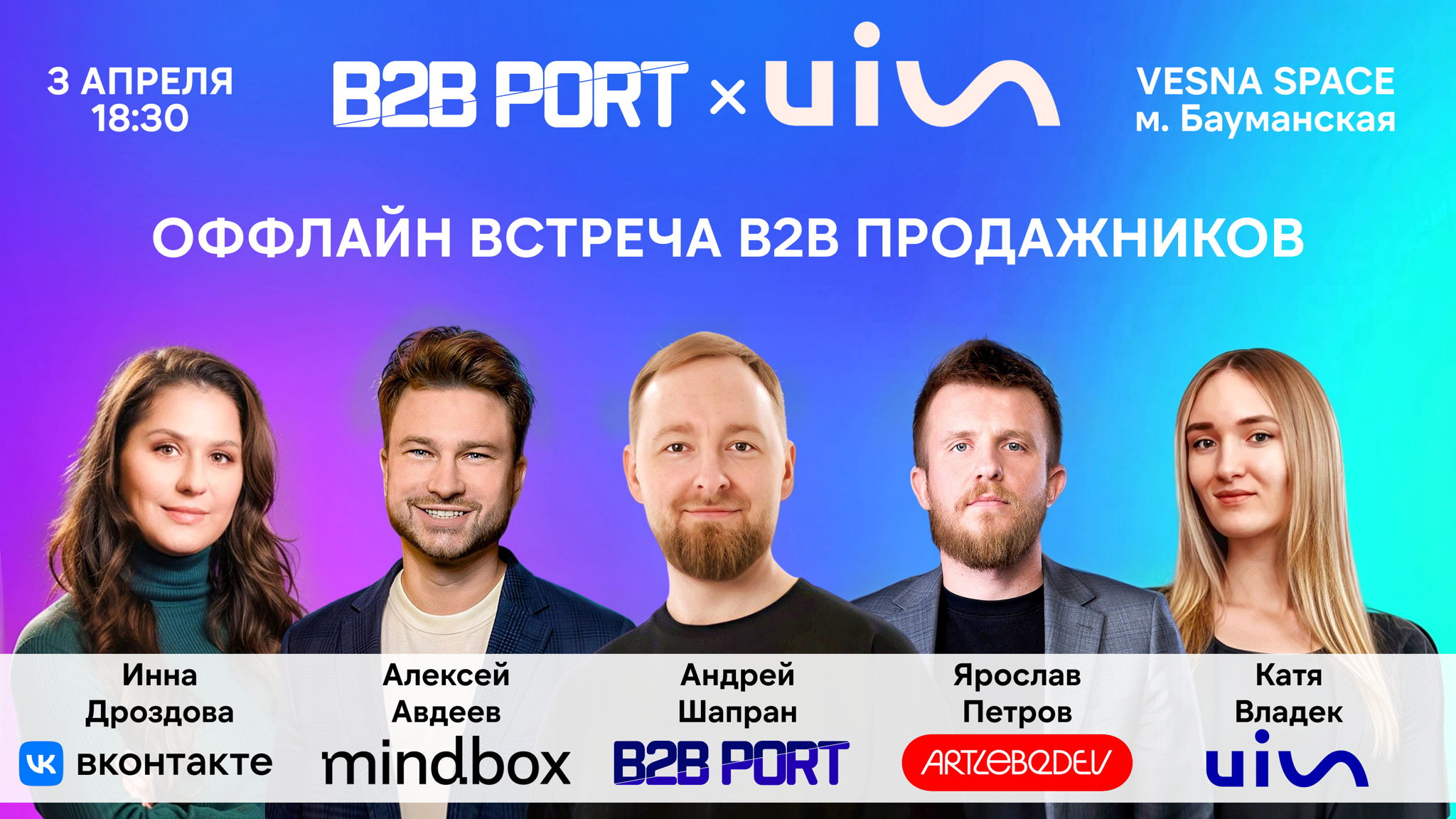 B2B PORT