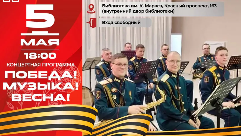 Концерт "Победа! Музыка! Весна!"
