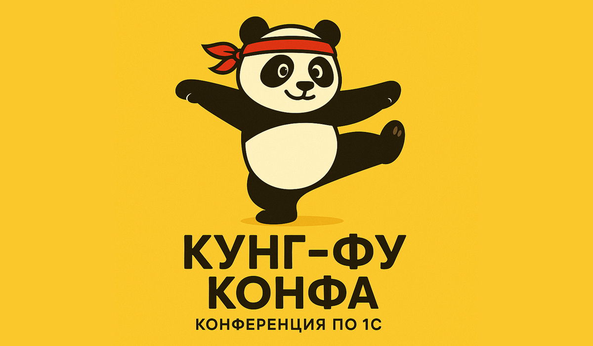 "Кунг-фу конфа" в Иркутске