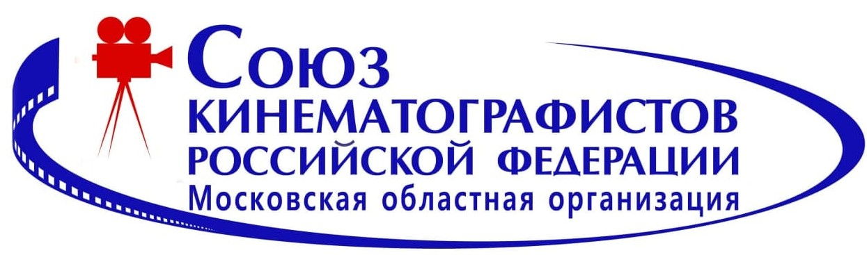 МОО ООО "Союз кинематографистов России"