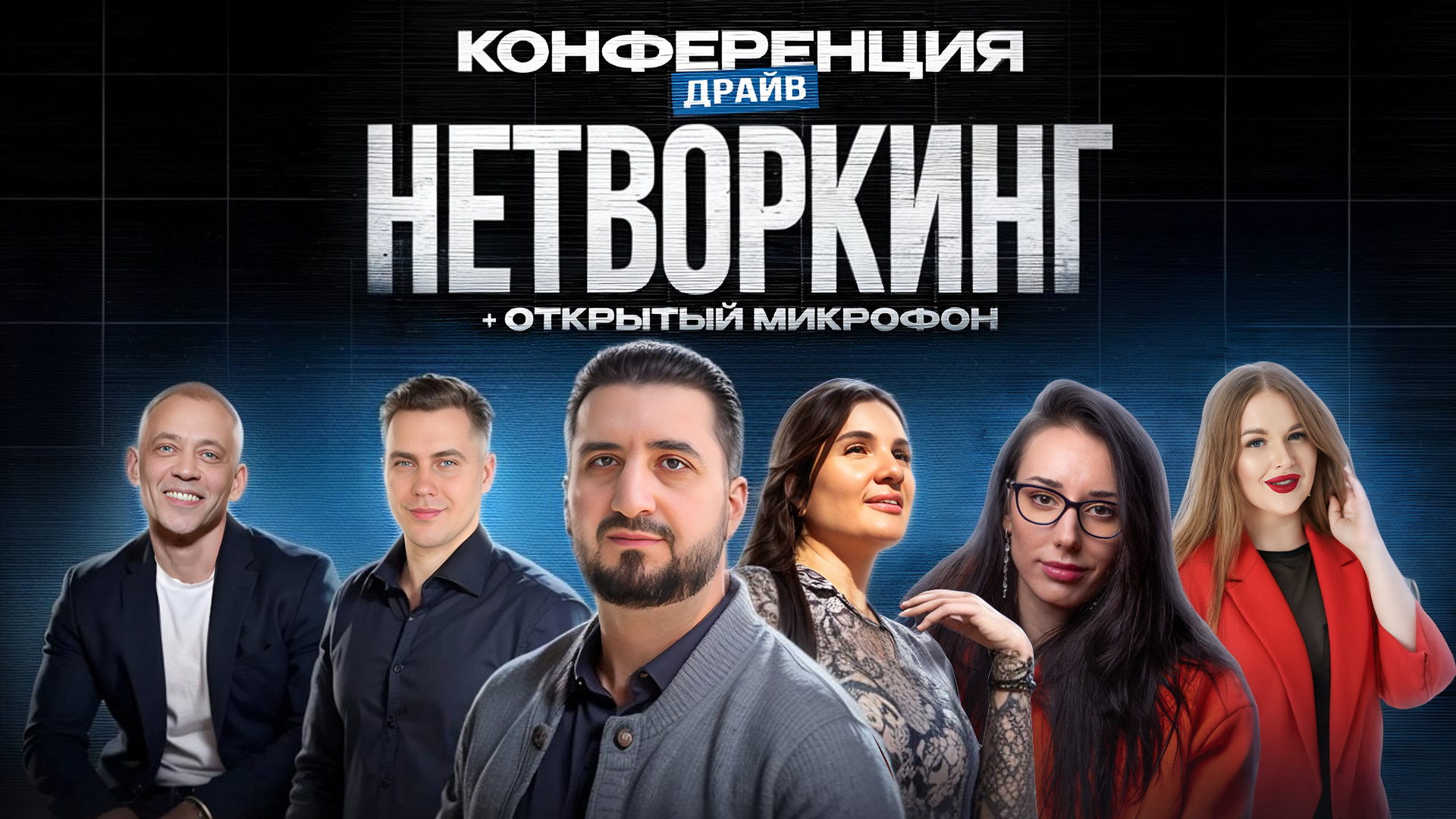 Осенний Драйв 2025