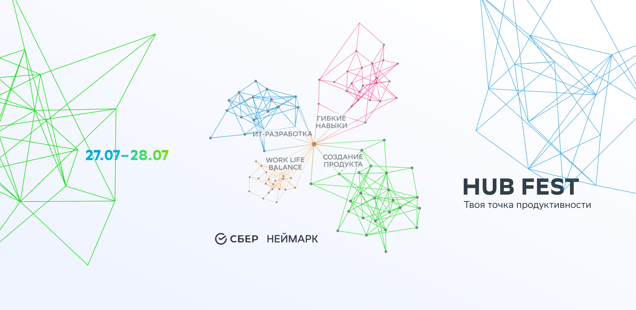 Atomy success academy. Hub fest. Hub fest. Hub fest. Академия успеха атоми в москве.