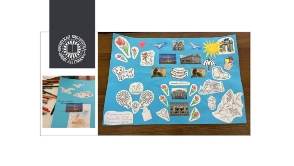 Мастер-класс "Волшебный Санкт-Петербург"