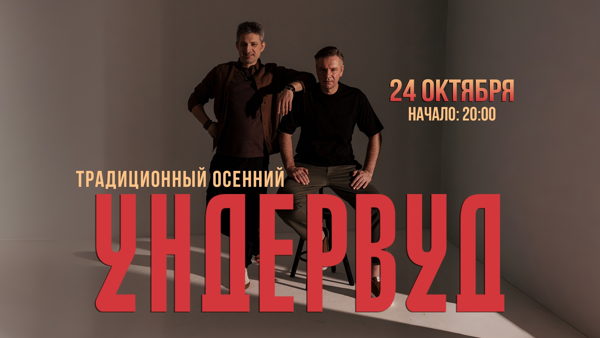 26 УНДЕРВУД, SHERWOOD PUB, МЫТИЩИ