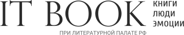 IT Book, литературный журнал