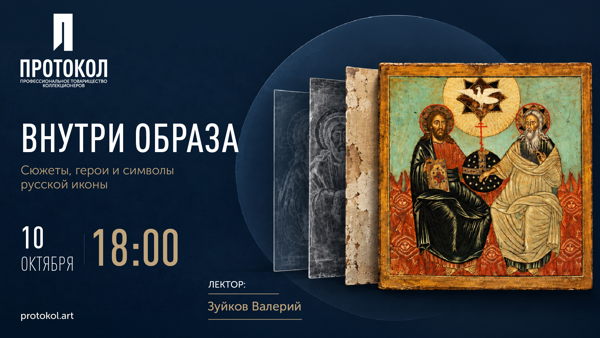 ВНУТРИ ОБРАЗА
