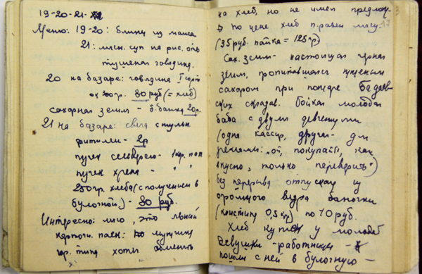 Лекция «Ленинград и ленинградцы. Блокадный дневник»