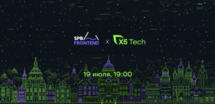 SPB Frontend Митап #34