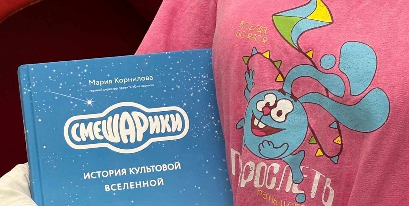Станция "СмешArt"